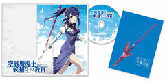DVD Kuusen Madoushi Kouhosei no Kyoukan Vol.4 Limited Edition