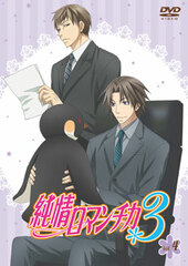DVD Junjou Romantica 3 Vol.4 Regular Edition