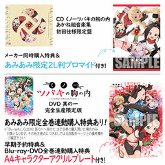 [AmiAmi Exclusive Bonus] [Bonus] DVD Kunoichi Tsubaki no Mune no Uchi Vol.1 + CD Kunoichi Tsubaki no Mune no Uchi Akane Gumi Music Collection 2Item Set