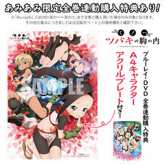 DVD Kunoichi Tsubaki no Mune no Uchi Vol.6 Completely Limited Production Edition