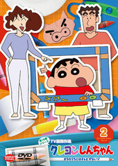 DVD Crayon Shin-chan TV Ver. Masterpiece Selection Season 15 Series (2) Ora no uchi ni wa TV ga nai zo