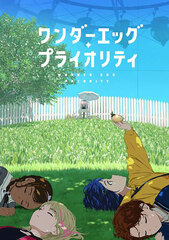 DVD Wonder Egg Priority 3 Completely Limited Production Edition