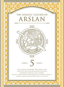 DVD Arslan Senki Vol.5 First Press Limited