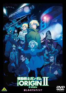 DVD Mobile Suit Gundam: The Origin II