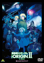 DVD Mobile Suit Gundam: The Origin II