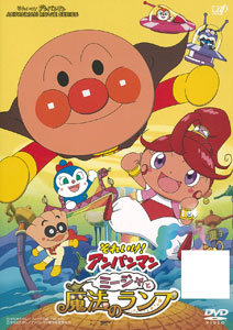 DVD Anpanman Miha to Mahou no Lamp