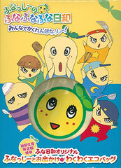 DVD Funassyi no Funafunafuna Hiyori Minna de Kakurenbo Nasshi-! FunaFuna Ver. First Press Limited Edition