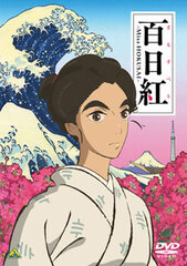 DVD Sarusuberi -Miss HOKUSAI-