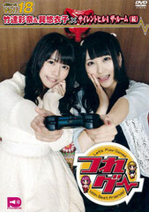 DVD Tsurege- Vol.18 Ayana Taketatsu & Yuiko Tatsumi x Silent Hill 4 THE ROOM (Zoku)