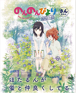 DVD Non Non Biyori Repeat Vol.3