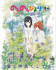 DVD Non Non Biyori Repeat Vol.3