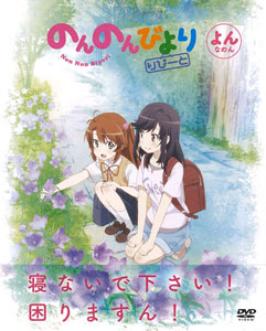 DVD Non Non Biyori Repeat Vol.4