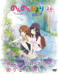 DVD Non Non Biyori Repeat Vol.4