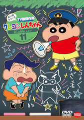DVD Crayon Shin-chan TV Edition Best Episodes: 11th Season Vol.11 Hannin wa Kazama-kun da zo