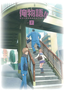 DVD Ore Monogatari!! Vol.7