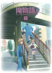DVD Ore Monogatari!! Vol.7