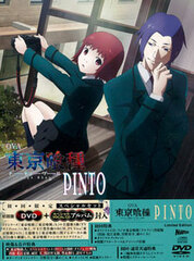 DVD OVA Tokyo Ghoul PINTO First Press Limited Special Set