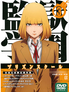 DVD Prison School Vol.3 First Press Limited Edition