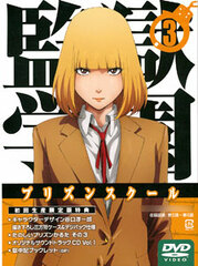 DVD Prison School Vol.3 First Press Limited Edition