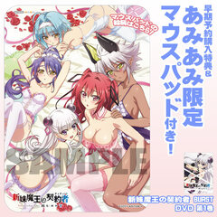 [AmiAmi Exclusive Bonus][Bonus] DVD The Testament of Sister New Devil BURST Vol.1 Limited Edition