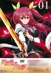 DVD Rakudai Kishi no Cavalry Vol.1