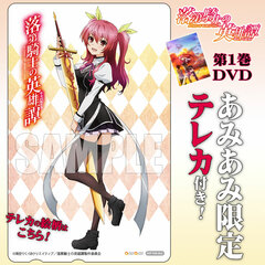 [AmiAmi Exclusive Bonus] DVD Rakudai Kishi no Cavalry Vol.1 (w/Telephone Card)