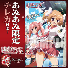[AmiAmi Exclusive Bonus] DVD Aria the Scarlet Ammo AA Bullet.1 (w/Telephone Card)