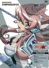 DVD Senki Zessho Symphogear GX Vol.4 First Press Limited Edition