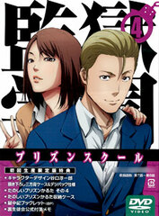 DVD Prison School Vol.4 First Press Limited Edition