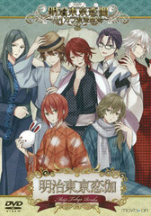DVD Meiji Tokyo Renka -Haikara Roman Gekijyou 3-
