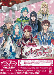 DVD Live Video Neo-Romance Festa Angelique Memoire 2015 Deluxe Edition