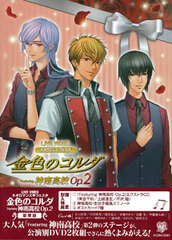 DVD Live Video Neo-Romance Festa La Corda d'Oro Featuring Kannan High School Op.2 Deluxe Edition