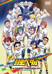 DVD Yowamushi Pedal Special Event -LE TOUR DE YOWAPEDA 2015-