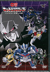 DVD Q-Transformers Saranaru Ninkimono eno Michi Regular Edition