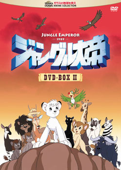 DVD Jungle Emperor DVD-BOX II