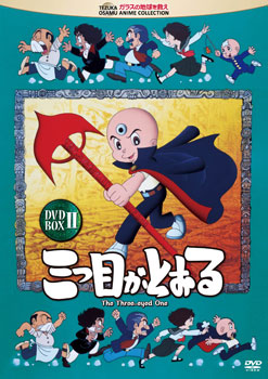 DVD Mitsume ga Tooru DVD-BOX II