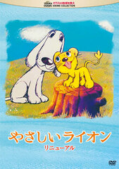 DVD Yasashii Lion Renewal