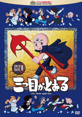 DVD Mitsume ga Tooru DVD-BOX I
