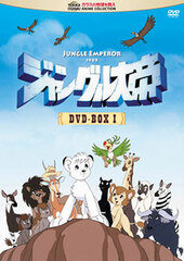 DVD Jungle Emperor DVD-BOX I