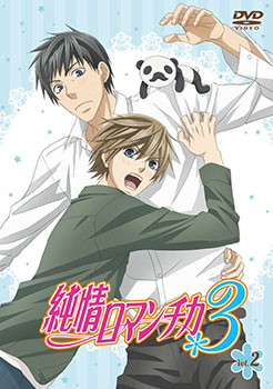 DVD Junjou Romantica 3 Vol.2 Regular Edition