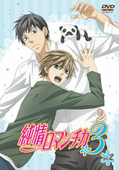 DVD Junjou Romantica 3 Vol.2 Regular Edition