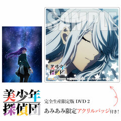 [AmiAmi Exclusive Bonus] DVD Bishounen Tanteidan 2 Completely Limited Production Edition
