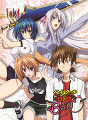 DVD High School D x D BorN Vol.4