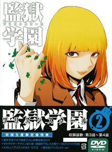 DVD Prison School Vol.2 First Press Limited Edition