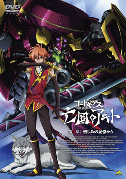 DVD Code Geass: Akito the Exiled Chapter 4