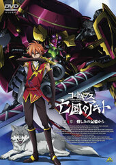 DVD Code Geass: Akito the Exiled Chapter 4
