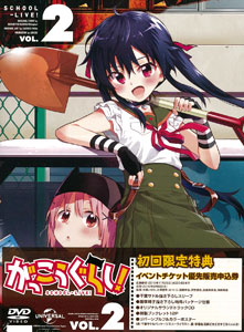 DVD School-Live! Vol.2 First Press Limited Edition