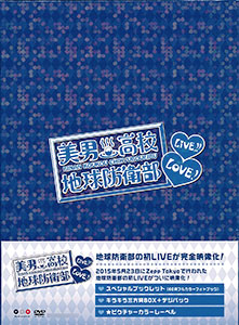 DVD Binan Koukou Chikyuu Bouei-bu LOVE! LIVE!