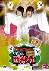DVD Oharae! Nishijinja Vol.2 / Asuka Nishi, Yuri Yoshida