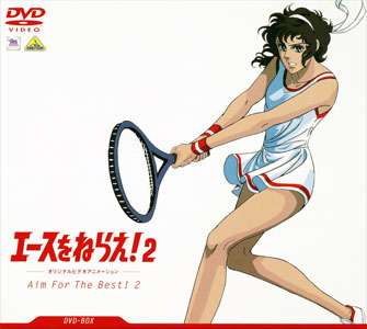 DVD Aim for the Ace! 2 DVD-BOX